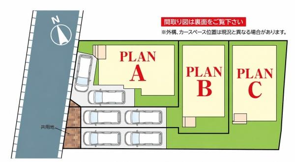 鎌ケ谷市中央２丁目の新築一戸建