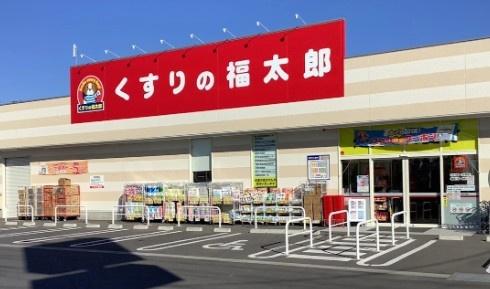 市川市本北方２丁目の土地(くすりの福太郎市川北方店)