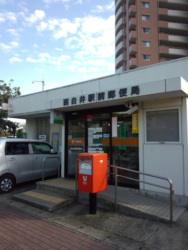 グランピア西白井4号棟(西白井駅前郵便局)
