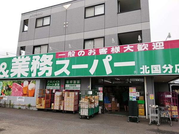 市川市北国分２丁目の新築一戸建(業務スーパー北国分店)