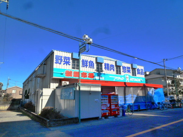 市川市曽谷８丁目の中古一戸建て(新鮮市場アタック東国分店)