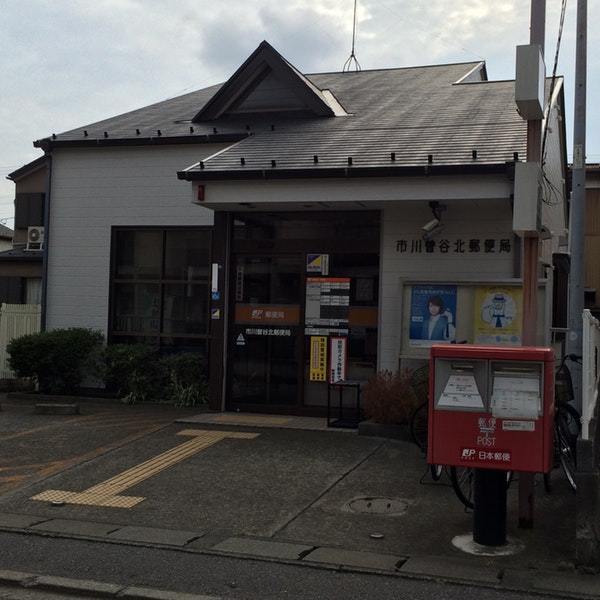 市川市曽谷８丁目の中古一戸建て(市川曽谷北郵便局)