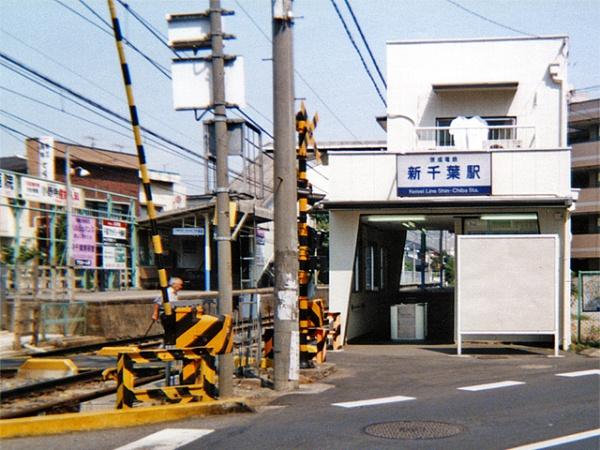 シティウイングズ千葉登戸(新千葉駅(京成千葉線))