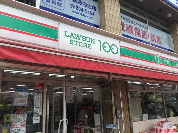 シティウイングズ千葉登戸(ローソンストア100千葉幸町一丁目店)