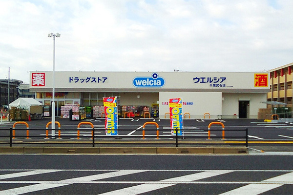 ライオンズガーデン幕張(ウエルシア千葉武石店)