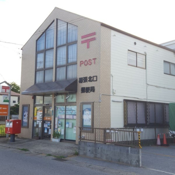 ライオンズガーデン幕張(幕張北口郵便局)