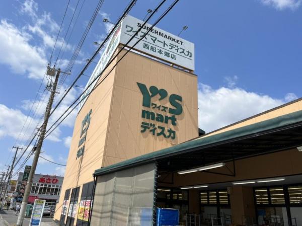 原木中山ファミールハイツ(ワイズマートディスカ西船本郷店)