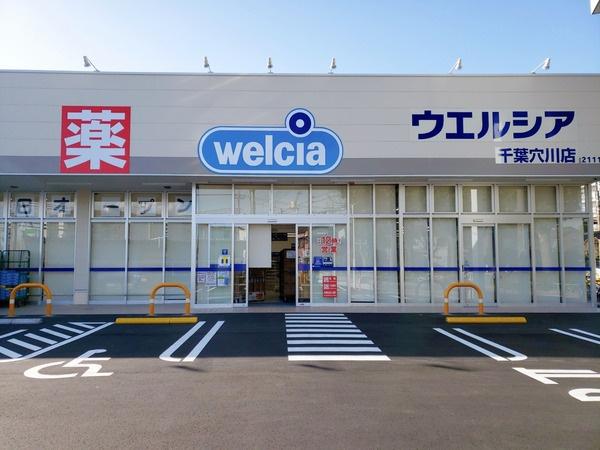 千葉市稲毛区黒砂台１丁目の新築一戸建(ウエルシア千葉穴川店)