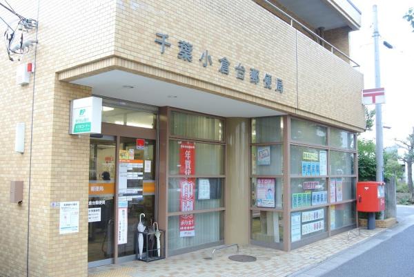 千葉市若葉区小倉町の土地(千葉小倉台郵便局)
