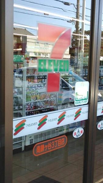 鎌ケ谷市東道野辺6丁目の中古一戸建て(セブンイレブン南鎌ケ谷3丁目店)