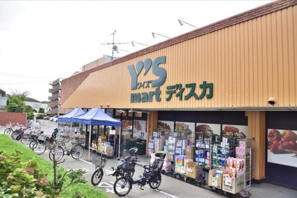 ライオンズマンション船橋飯山満台(ワイズマートディスカ飯山満店)