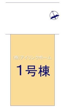 市川市北方２丁目の新築一戸建