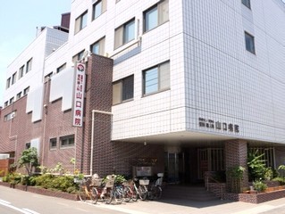 小栗原住宅2号棟(医療法人社団成和会山口病院)