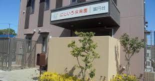 秀和薬円台レジデンス(にじいろ保育園薬円台)