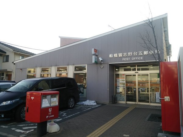 船橋市習志野台8丁目の新築一戸建(船橋習志野台五郵便局)