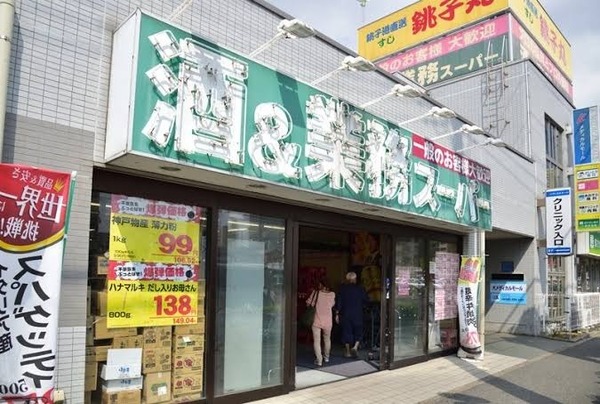 シエルグランデふなばし海神(業務スーパー船橋店)
