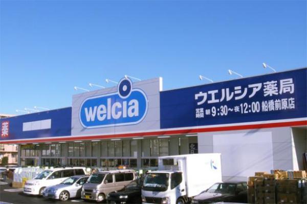 船橋市飯山満町2丁目の新築一戸建(ウェルシア船橋前原駅前店)