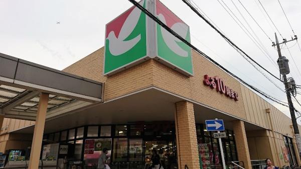 八千代市勝田台南2丁目の中古一戸建て(ヨークフーズ勝田台店)