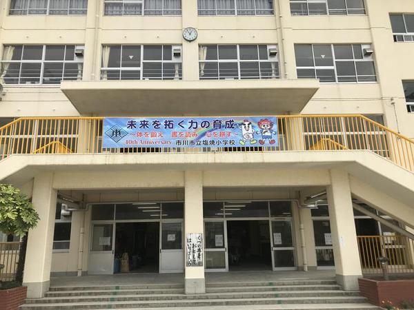 行徳ニューハイツ3号棟(市川市立塩焼小学校)