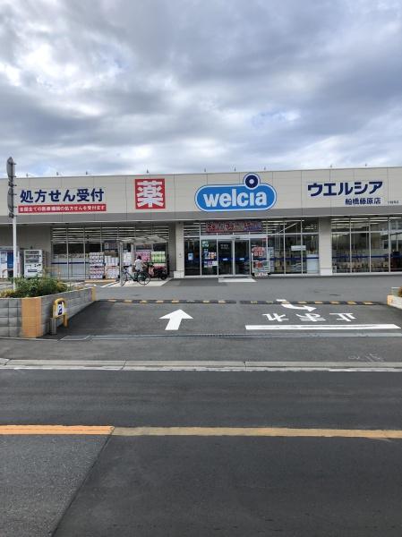 船橋市上山町３丁目の土地(ウエルシア船橋藤原店)