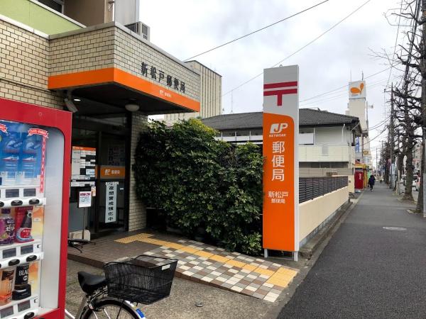 サンライトパストラル弐番館B棟(新松戸北郵便局)