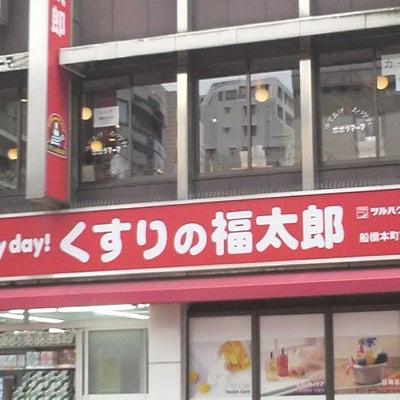 船橋スカイビル(くすりの福太郎船橋本町通り店)