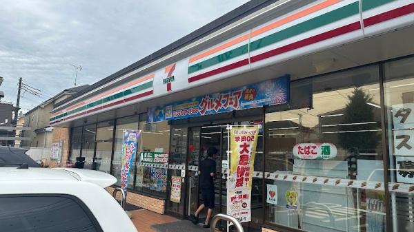 第二松戸グリーンハイツ(セブンイレブン松戸南花島4丁目店)