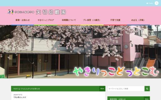 松戸市栗山の中古一戸建て(矢切幼稚園)