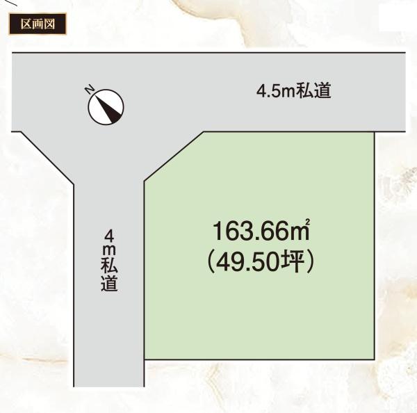 船橋西習志野建築条件無し売地