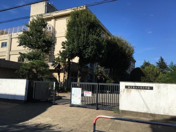 六実マンション(松戸市立六実小学校)