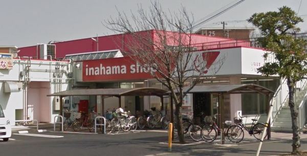 稲毛高浜北住宅12号棟(アームス2イナハマ店)