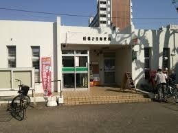 西船橋グリーンハイツ10号棟(船橋行田郵便局)