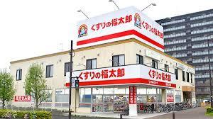 船橋市薬円台2丁目の新築一戸建(くすりの福太郎習志野台店)