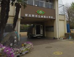 コスモステージ大久保パークプラザ(習志野市立実籾小学校)