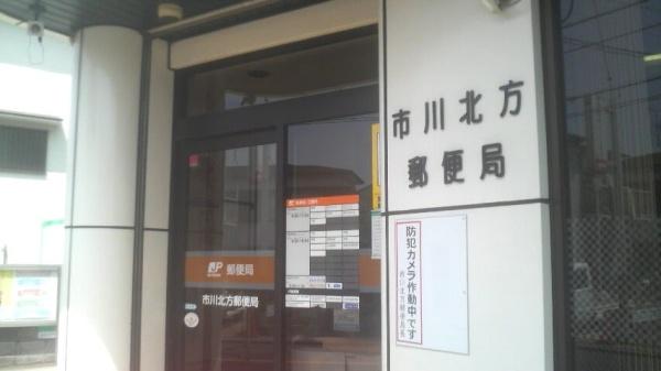 市川市本北方1丁目の新築一戸建(市川本北方郵便局)