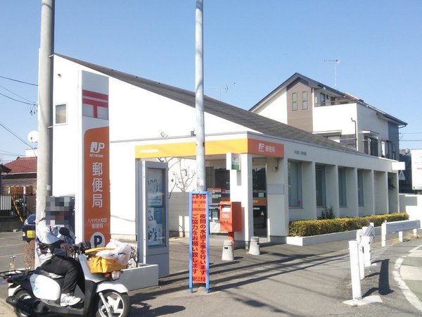 八千代市萱田町の土地(八千代大和田郵便局)