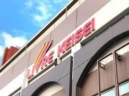 八千代市下市場1丁目の中古一戸建て(リブレ京成勝田台店)