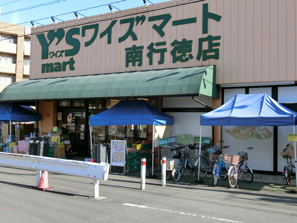 行徳ハイライズ(ワイズマート南行徳店)