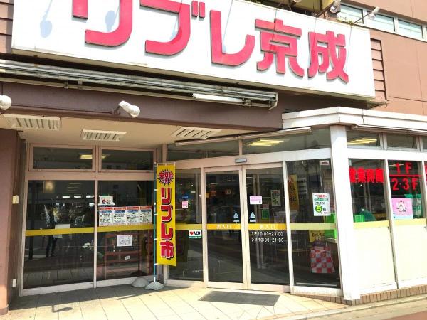 サンコーポ勝田台B棟(リブレ京成勝田台店)