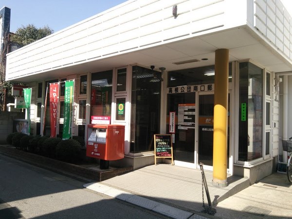 船橋市新高根６丁目の土地(高根公団南口郵便局)