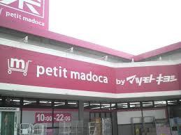 松戸市常盤平２丁目の土地(petit　madoca八柱店)