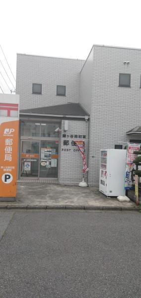 鎌ケ谷市南初富４丁目の新築一戸建(鎌ヶ谷南初富郵便局)