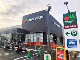 船橋市三山9丁目の新築一戸建(マルエツ船橋三山店)
