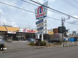 柏ハイム2号棟(マミーマートマミープラス柏若葉町店)