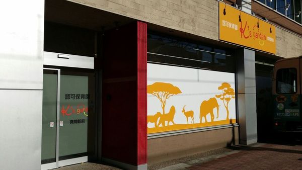 マンション市川(K’s garden真間駅前)