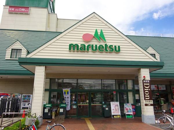 ダイアパレス蘇我(マルエツ蘇我南町店)
