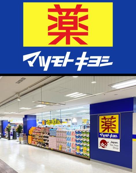 ライネスシティ千葉みなと(マツモトキヨシ千葉ポートタウン店)