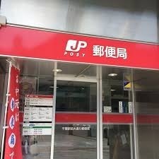 ライネスシティ千葉みなと(本千葉駅前郵便局)