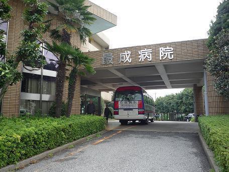 八千代台パークハイツB-2号棟(医療法人社団有相会最成病院)