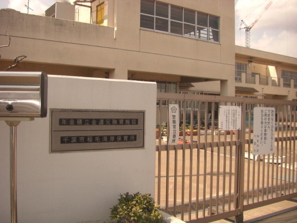 千葉市美浜区稲毛海岸5丁目の中古一戸建て(千葉市稲毛海岸保育所)